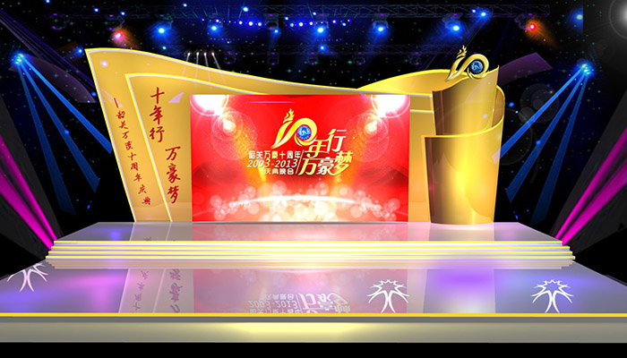 韶關(guān)學校十周年舞臺效果圖