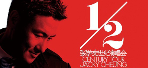  明星演藝案例|張學(xué)友演唱會(huì)活動(dòng)策劃，激發(fā)粉絲情緒共鳴！