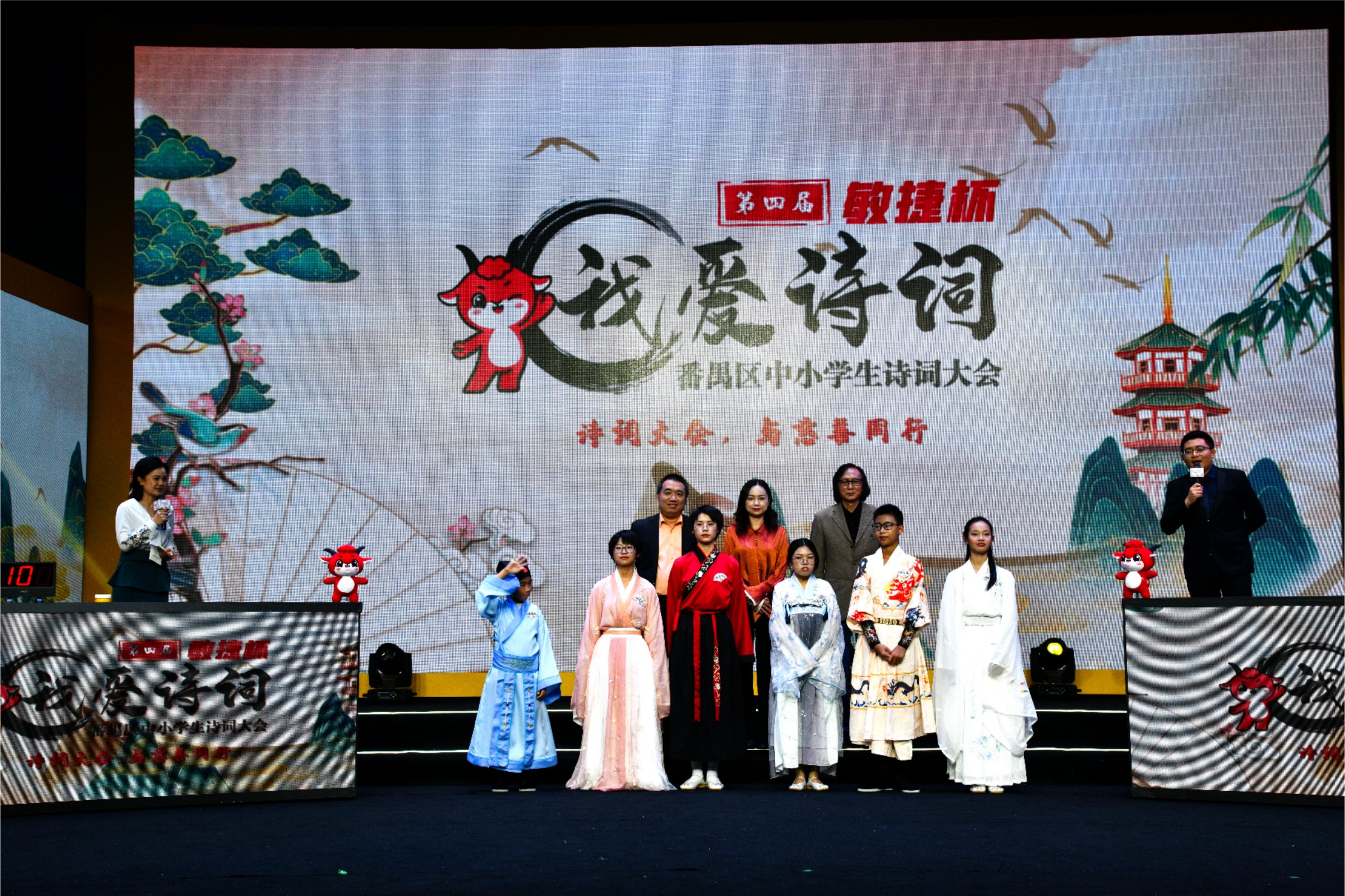 第四屆敏捷杯我愛詩詞大會