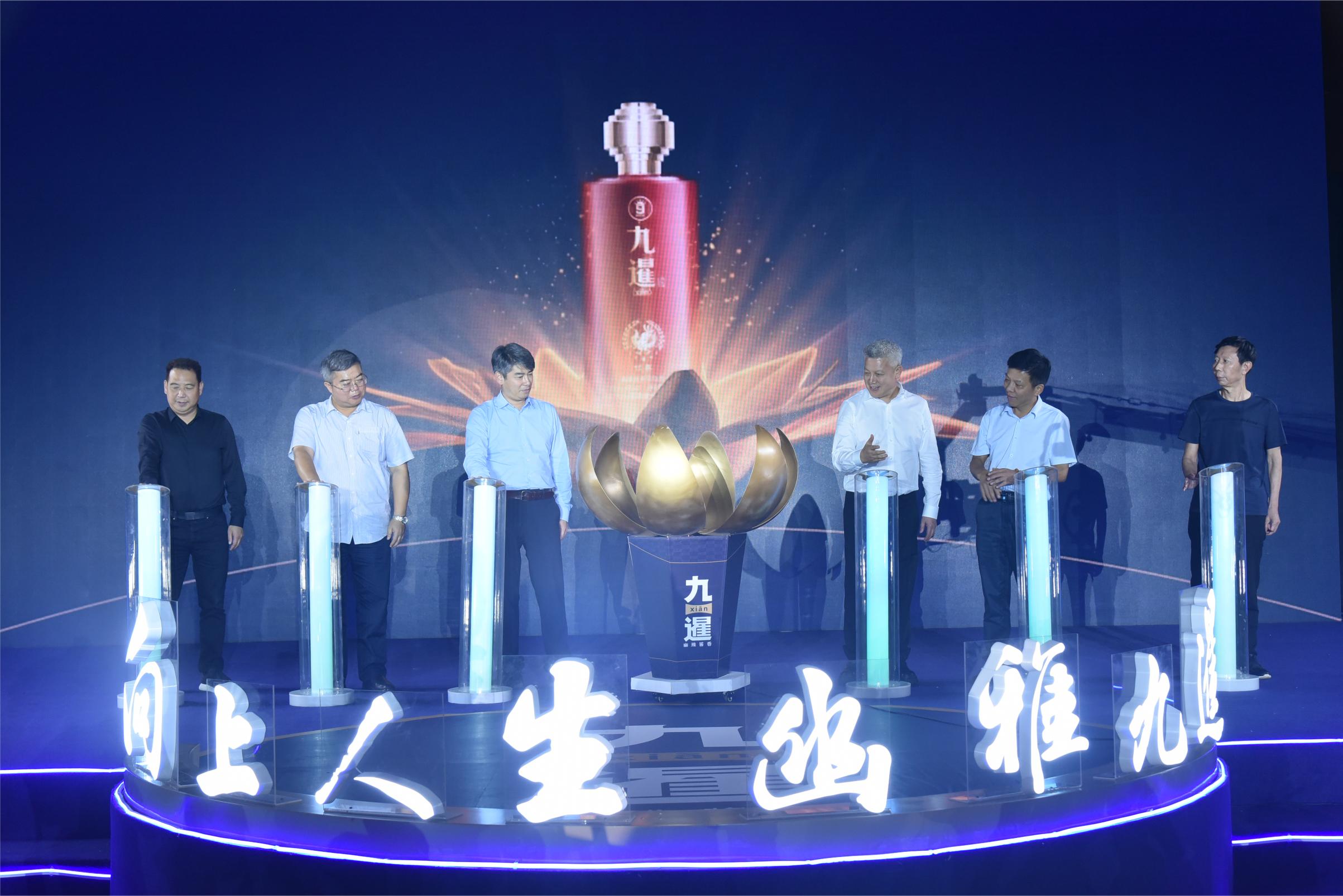 中國幽雅醬香財(cái)富論壇暨九暹創(chuàng)牌十周年慶典